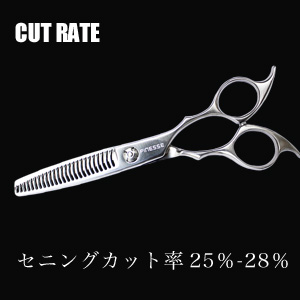 CUT RATE セニングカット率25％-28％