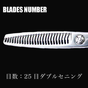 BLADES NUMBER 目数：25目ダブルセニング