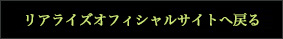 新日本ブレードオフィシャルサイトへ戻る