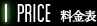 Price